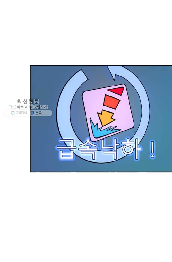 크로니클서울 18화 28