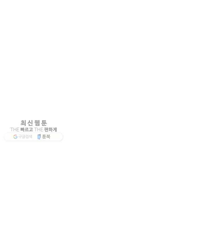 크로니클서울 18화 34