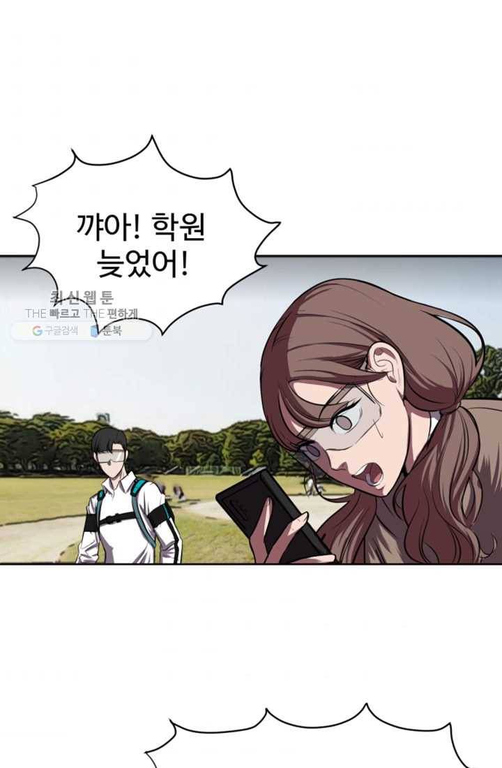 크로니클서울 18화 42