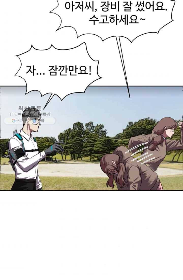 크로니클서울 18화 43