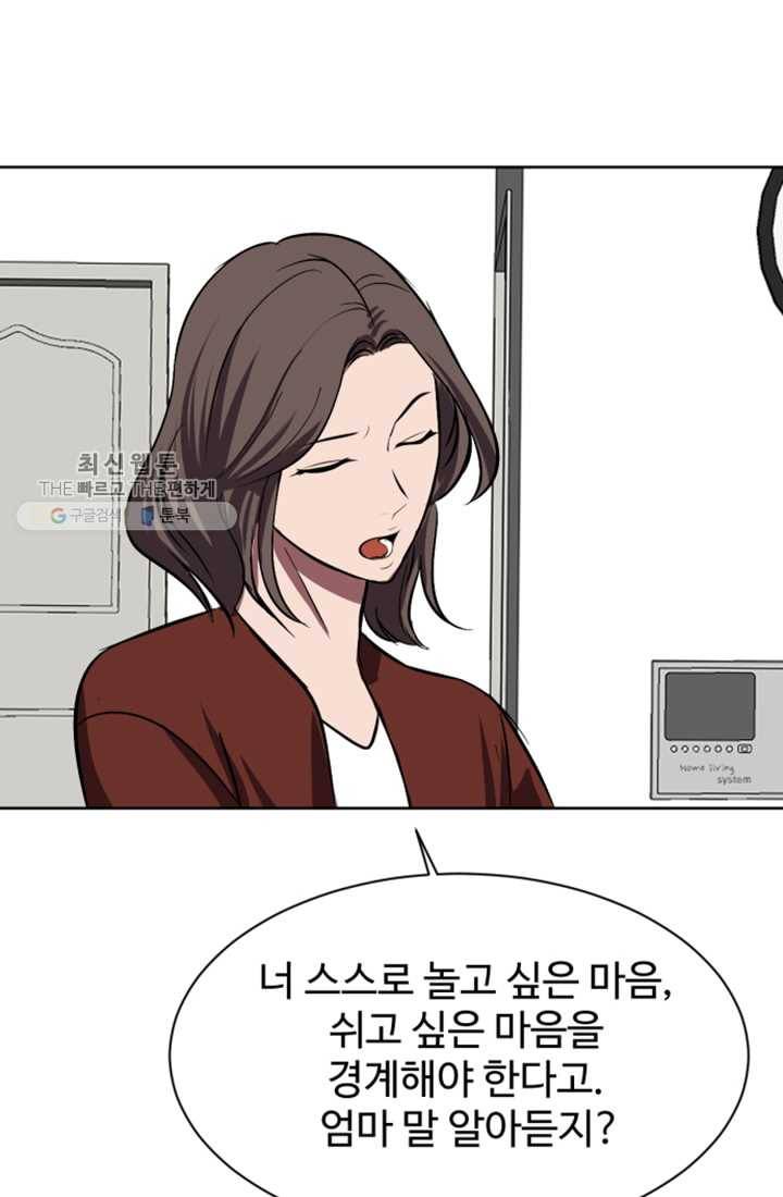 크로니클서울 18화 54