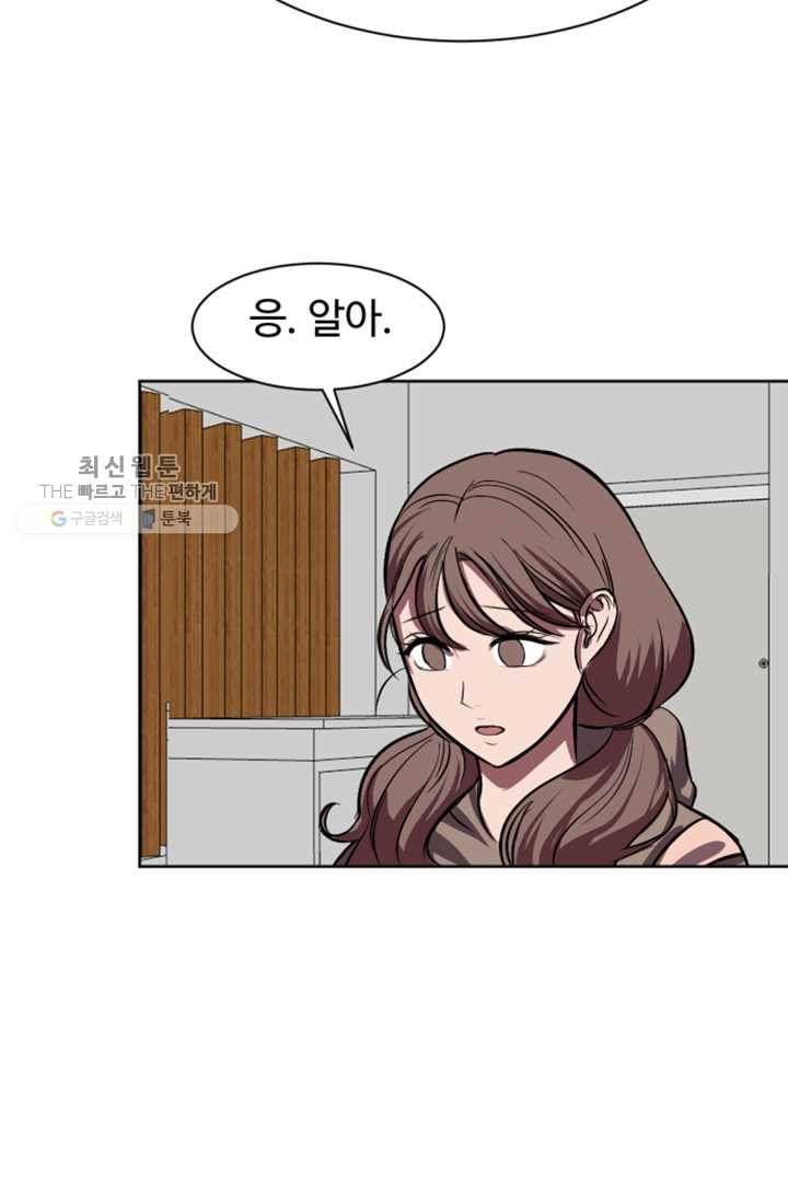 크로니클서울 18화 55