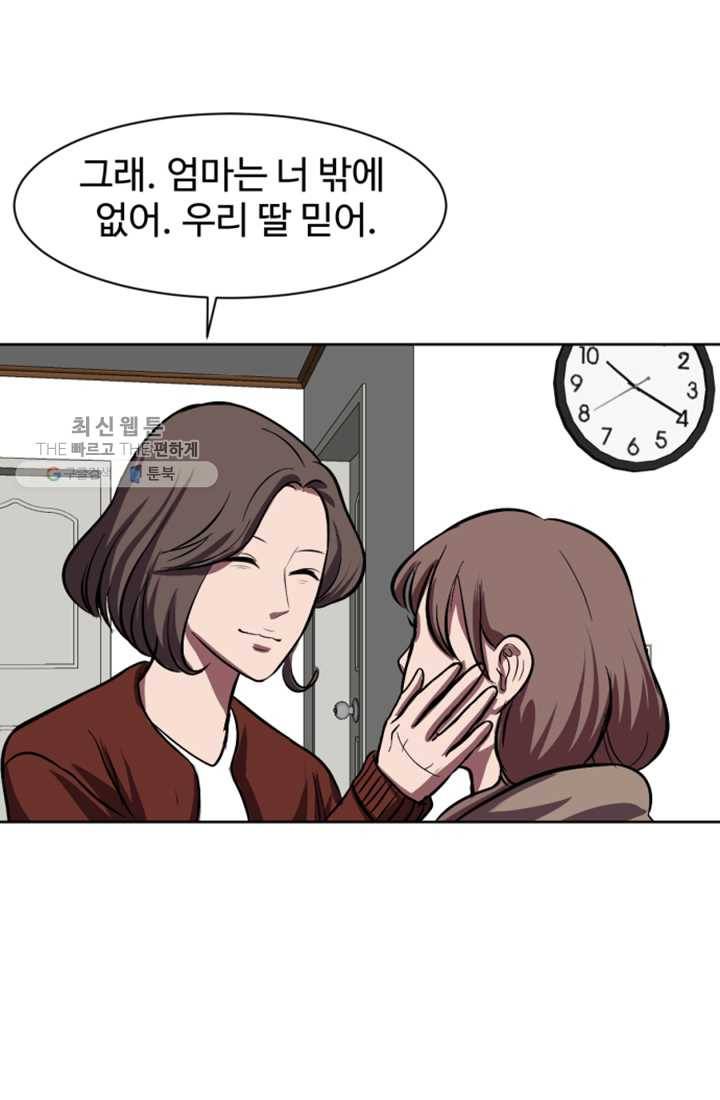 크로니클서울 18화 56