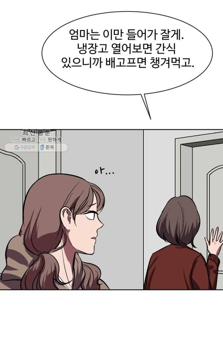 크로니클서울 18화 57