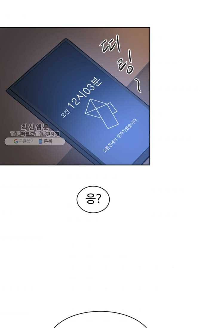 크로니클서울 18화 62