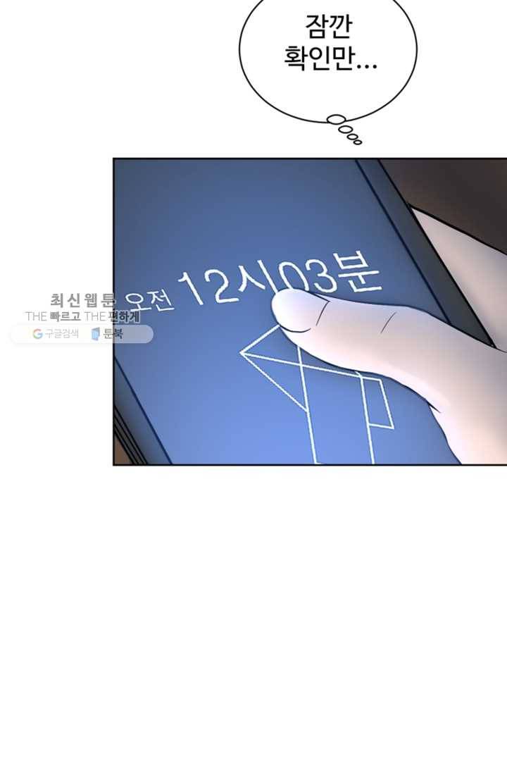 크로니클서울 18화 65
