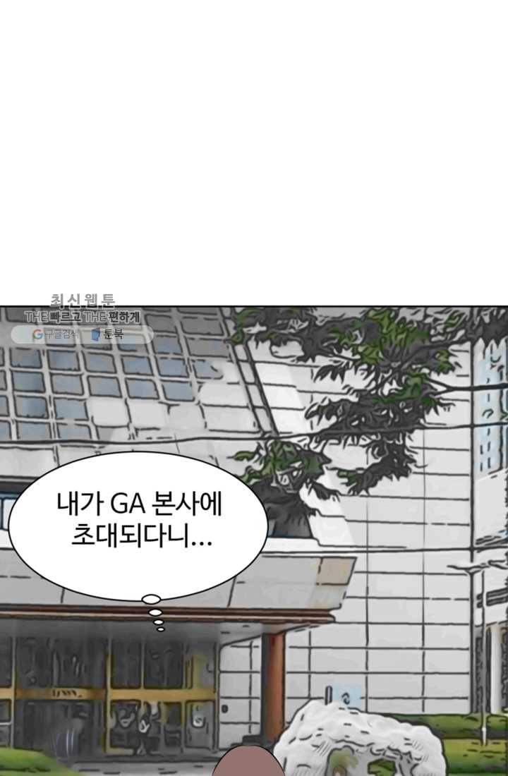 크로니클서울 18화 69