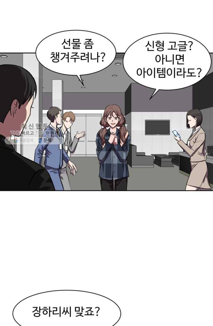 크로니클서울 18화 71