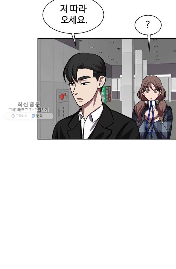 크로니클서울 18화 76