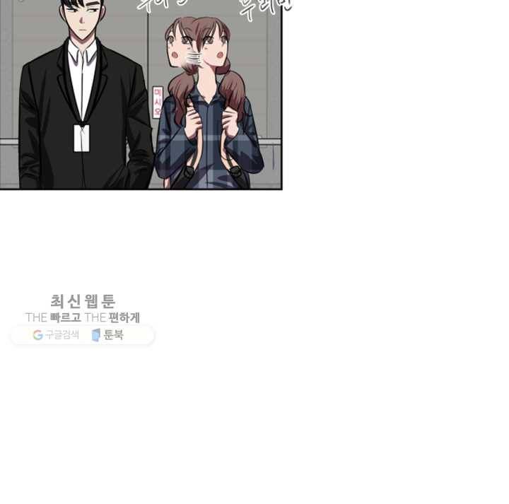 크로니클서울 18화 78