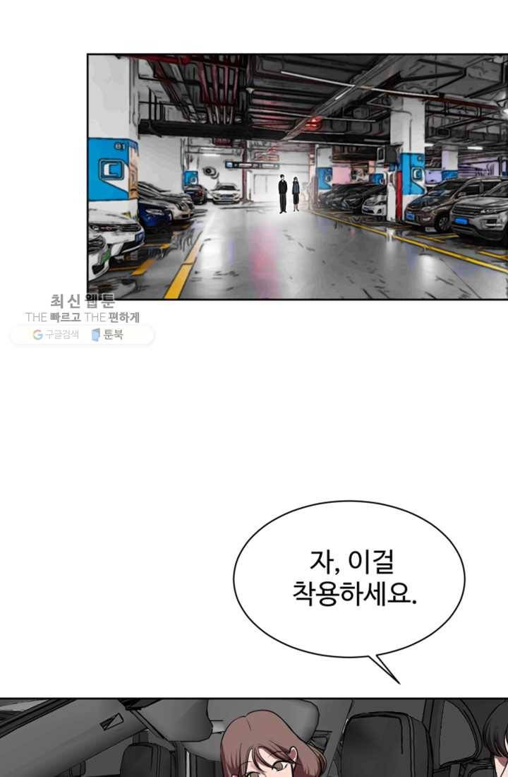 크로니클서울 18화 79