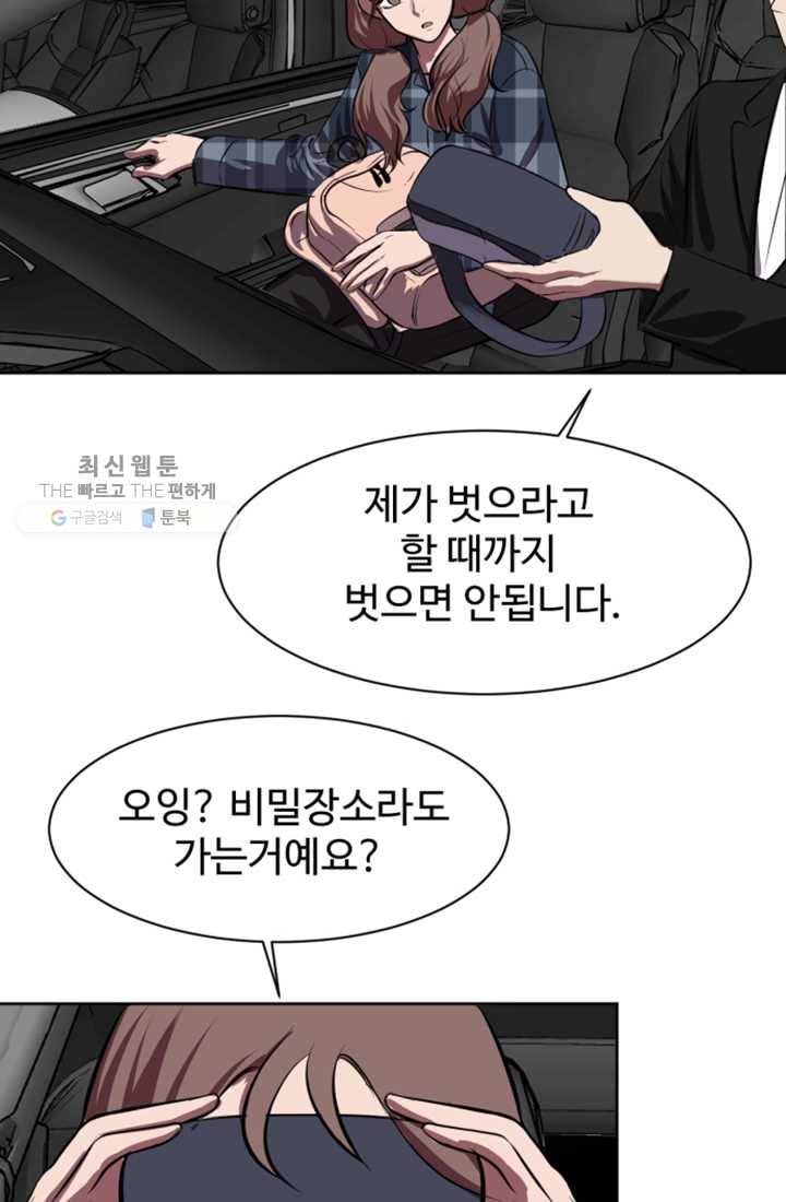 크로니클서울 18화 80
