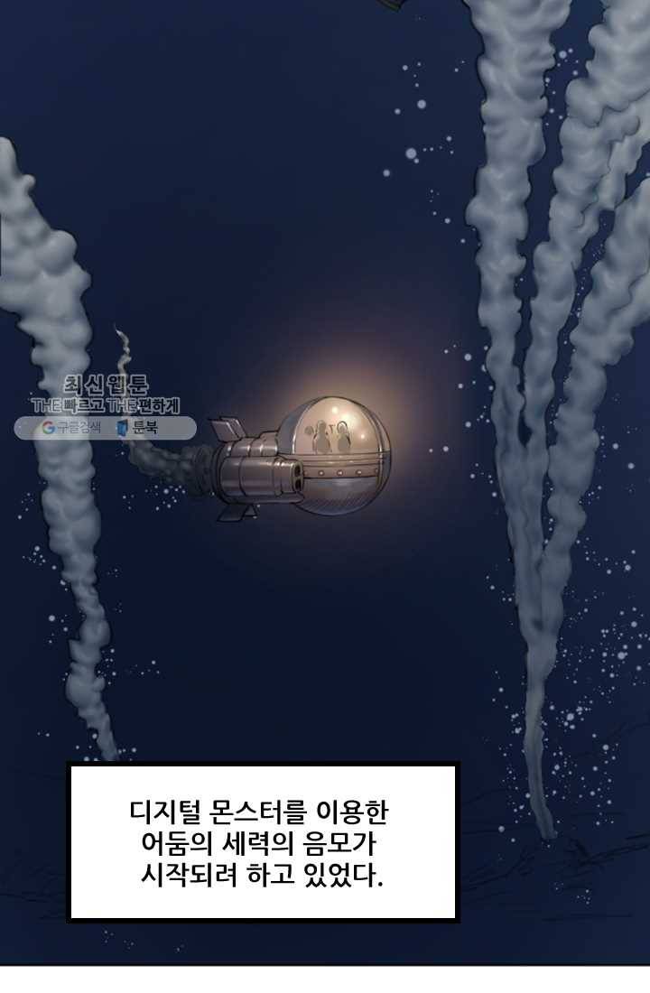 크로니클서울 18화 87