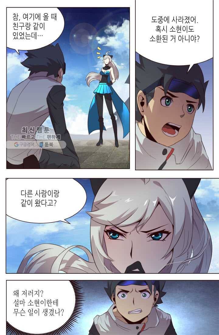 이세계에서 레벨업 4화 4