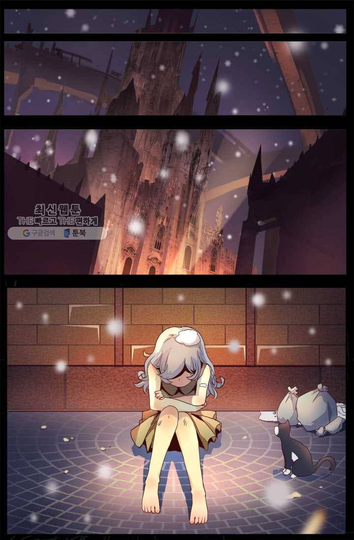 이세계에서 레벨업 13화 2