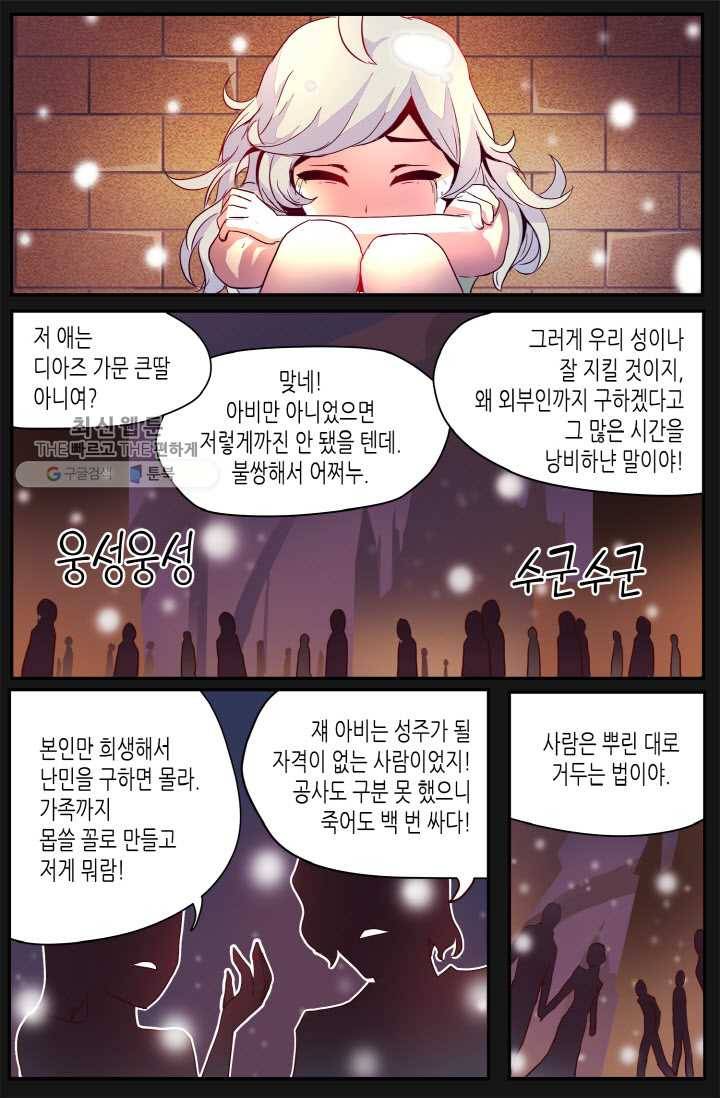 이세계에서 레벨업 13화 3