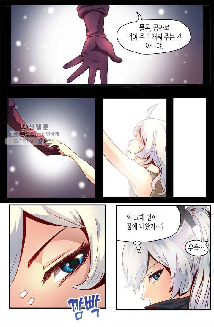 이세계에서 레벨업 13화 5