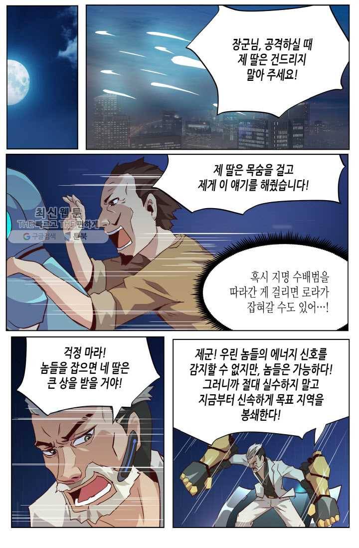 이세계에서 레벨업 21화 3