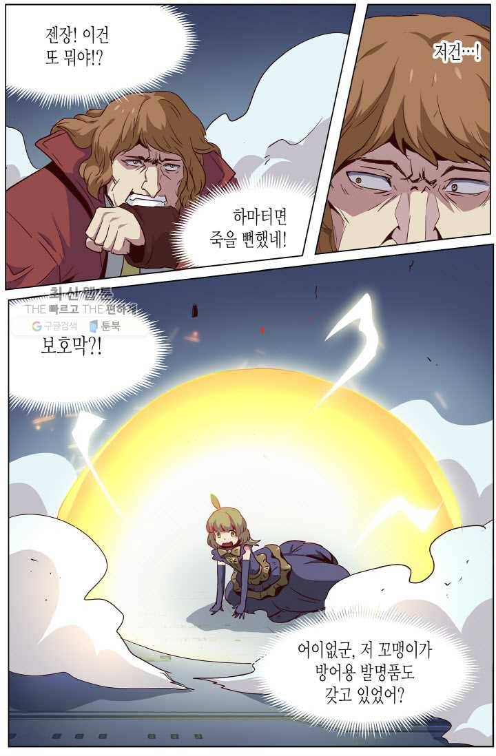 이세계에서 레벨업 28화 2