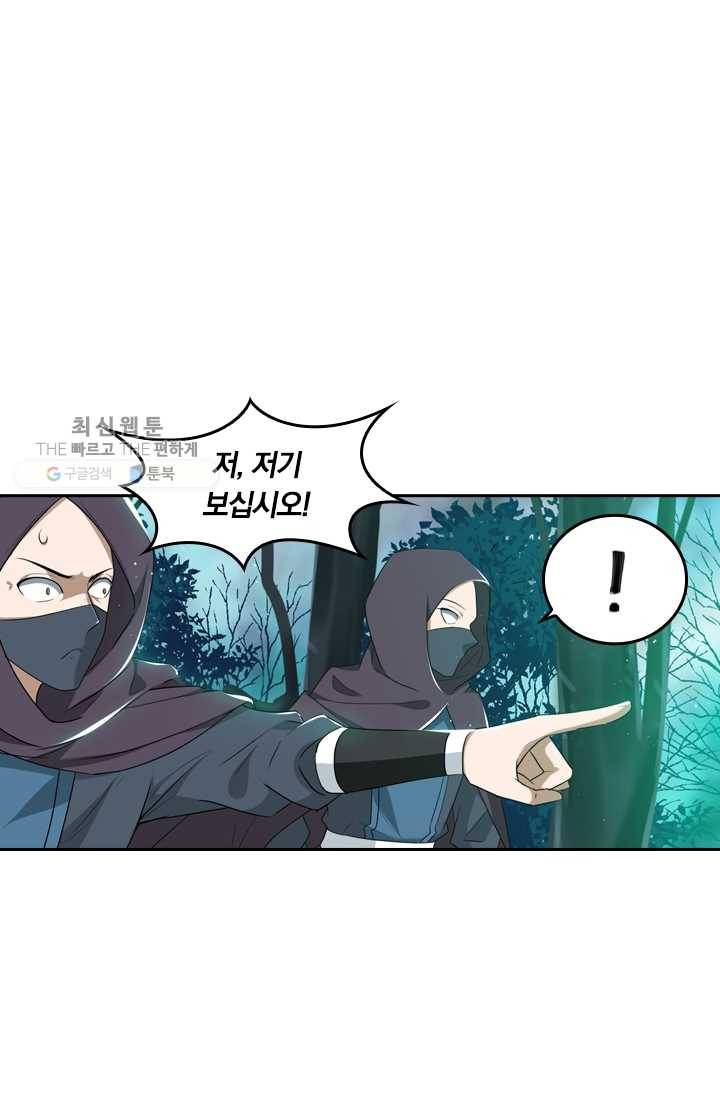 만계신주 29화 1