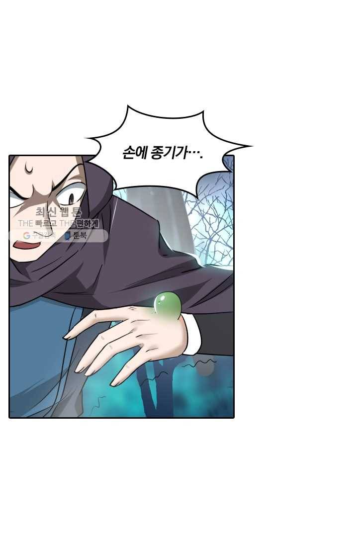 만계신주 29화 4