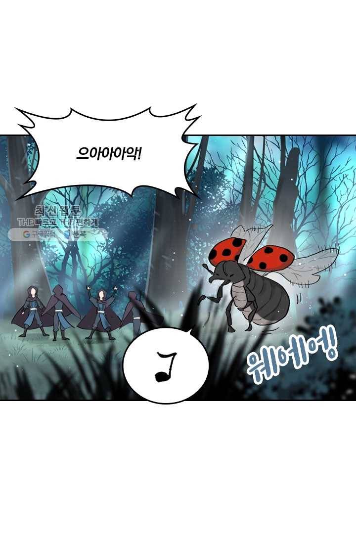 만계신주 29화 5