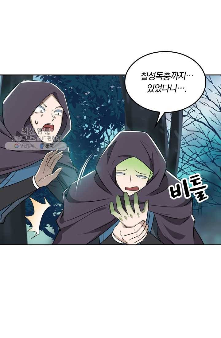 만계신주 29화 6