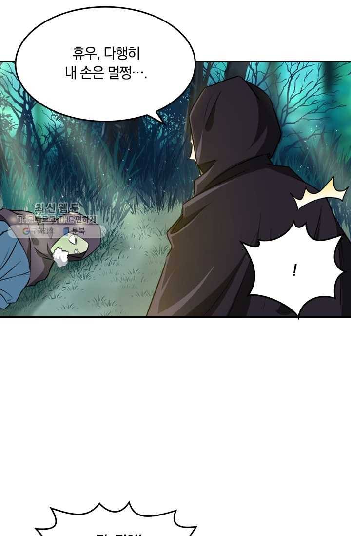 만계신주 29화 9