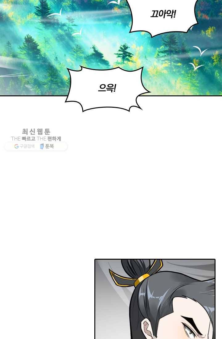 만계신주 29화 11