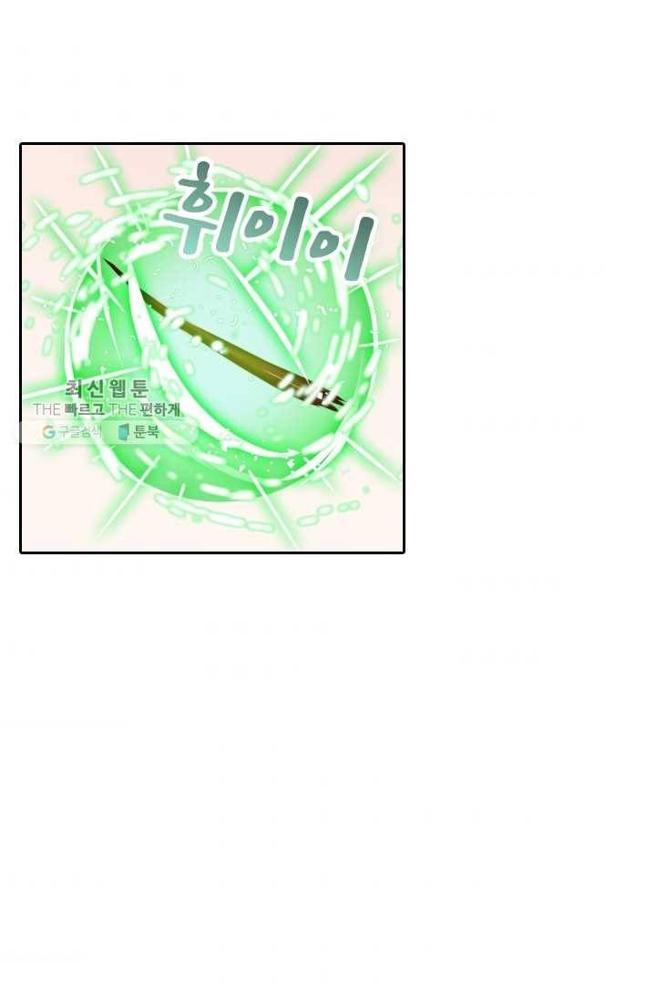 만계신주 34화 3