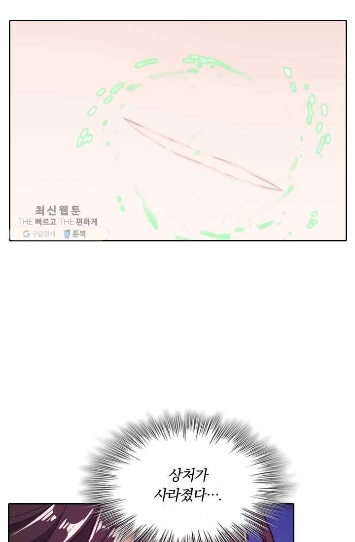 만계신주 34화 4