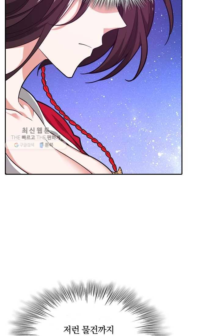 만계신주 34화 5
