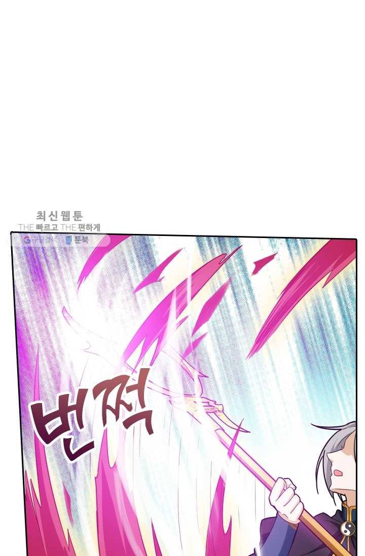 만계신주 34화 9