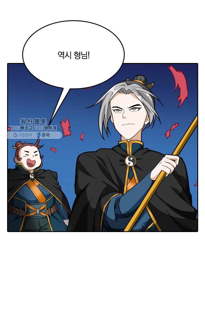 만계신주 34화 12