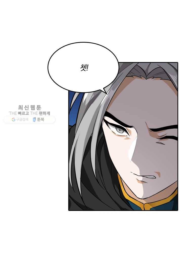 만계신주 34화 13