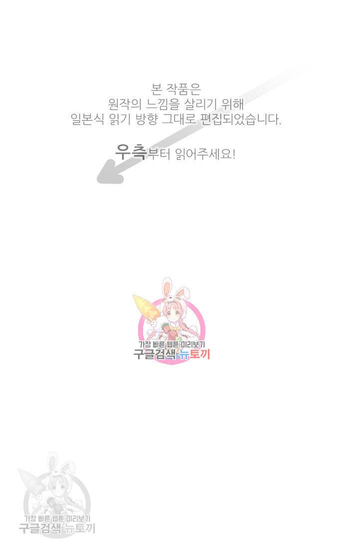 우사미 군의 비밀! 67화 1