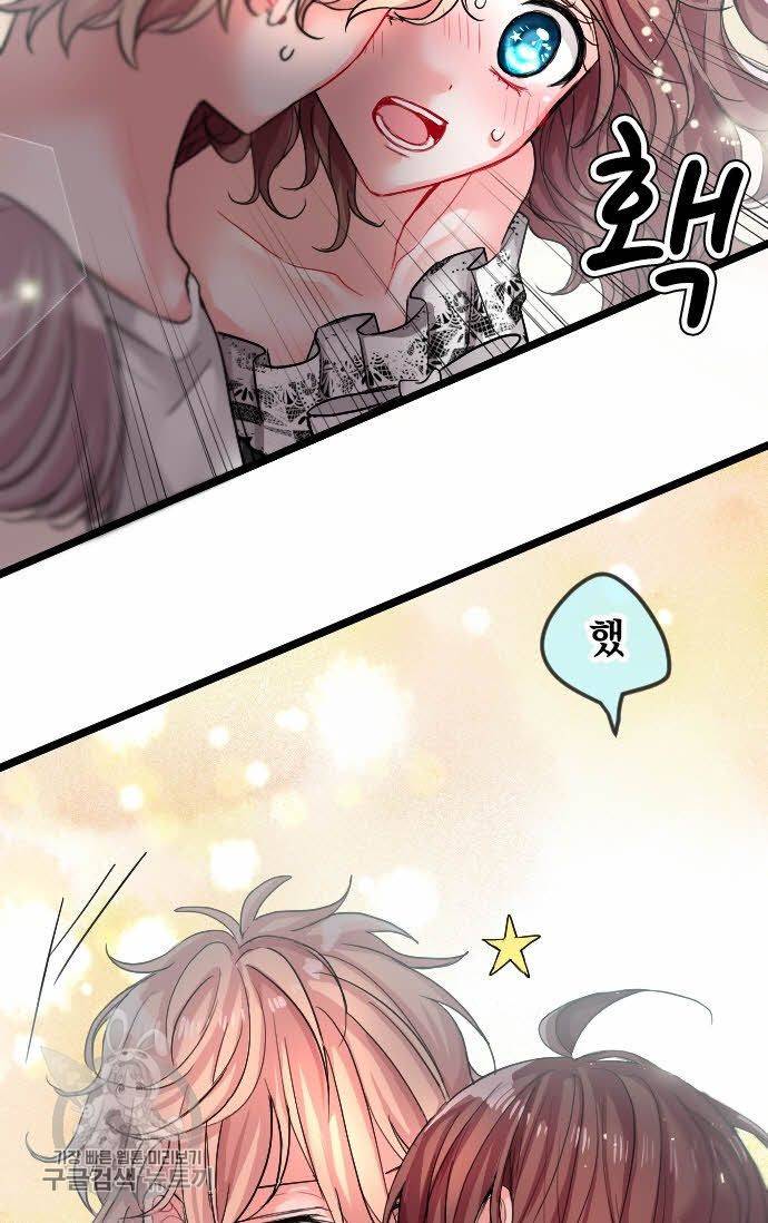 우사미 군의 비밀! 67화 3
