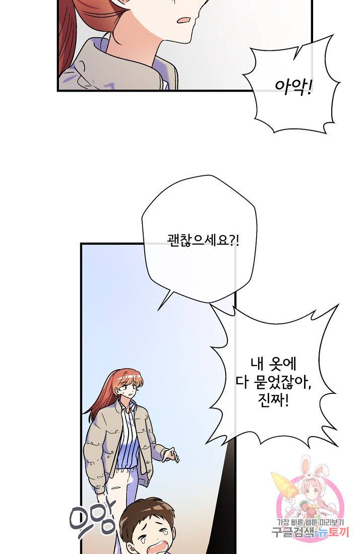 사랑 선고 17화 6