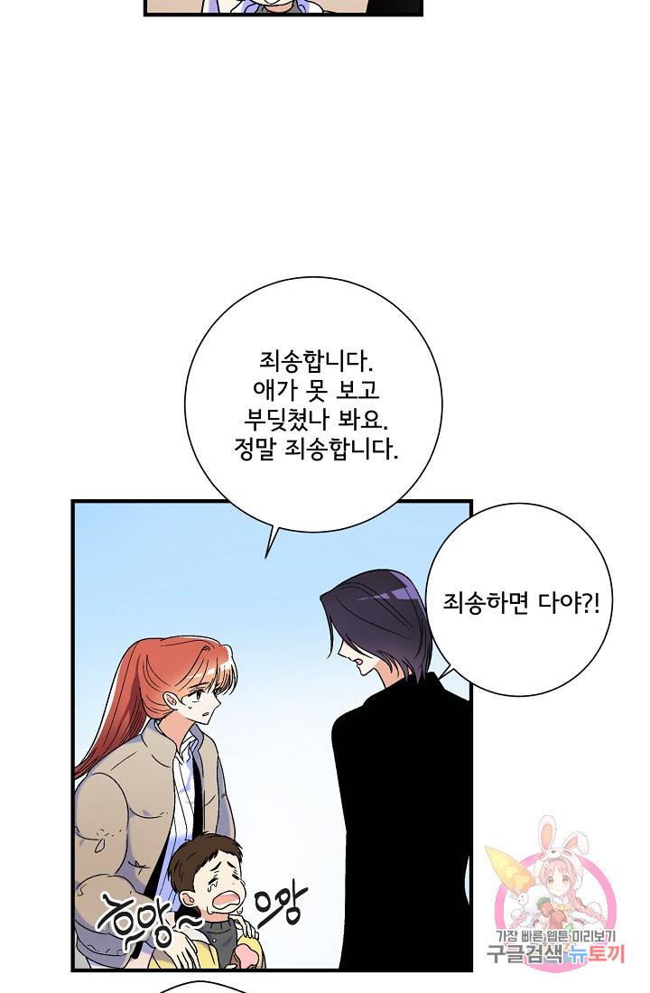사랑 선고 17화 7