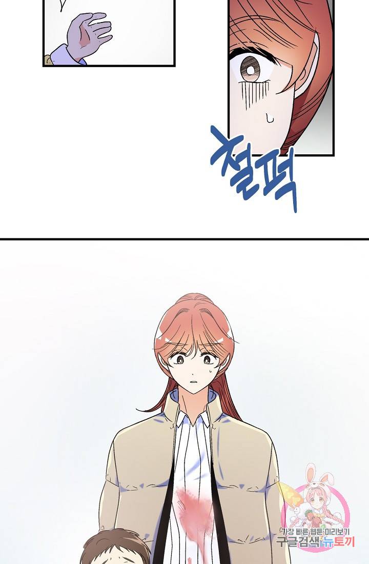 사랑 선고 17화 9