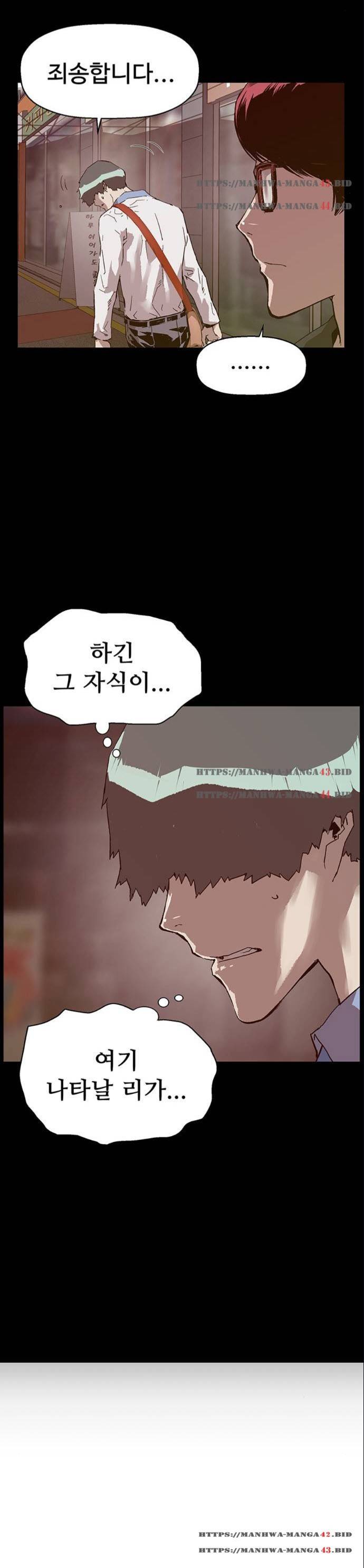 약한영웅 135화 10