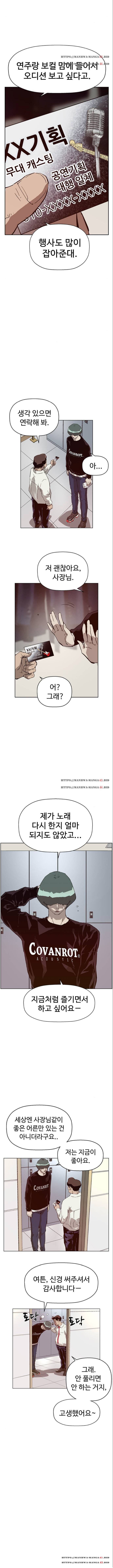 약한영웅 135화 13