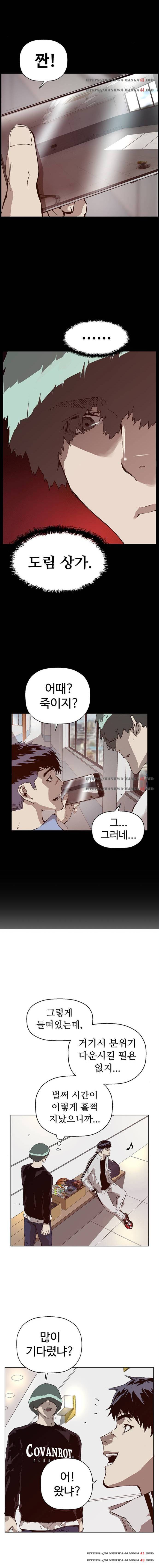 약한영웅 135화 17