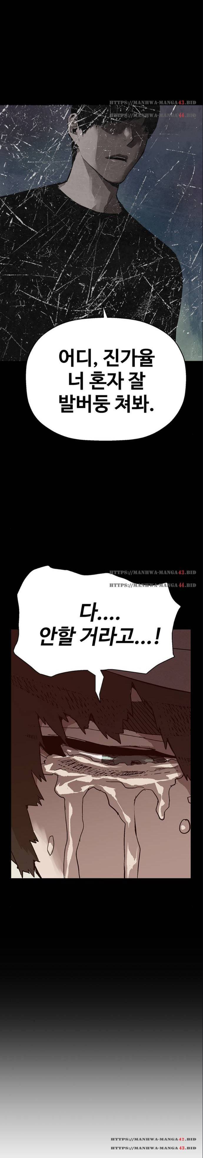 약한영웅 135화 31