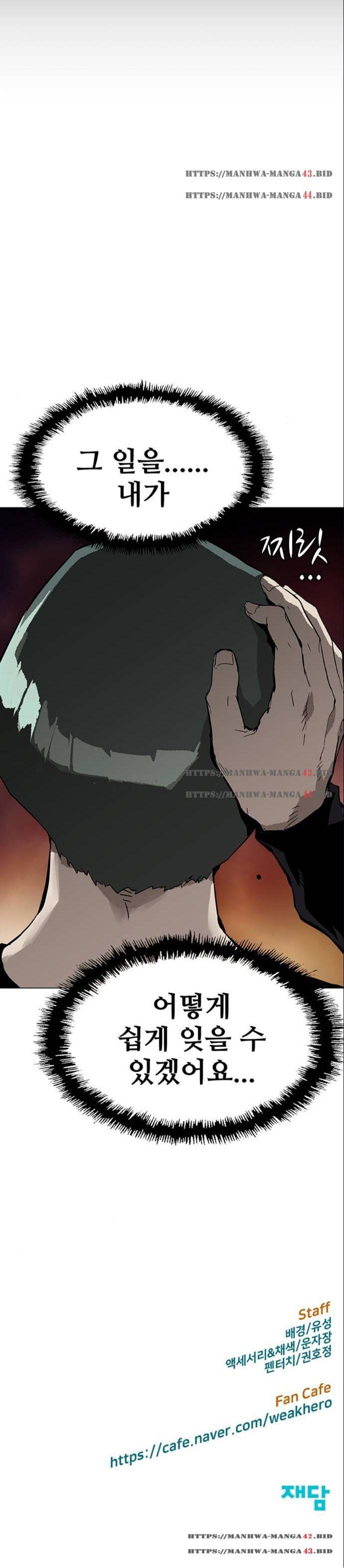 약한영웅 135화 34
