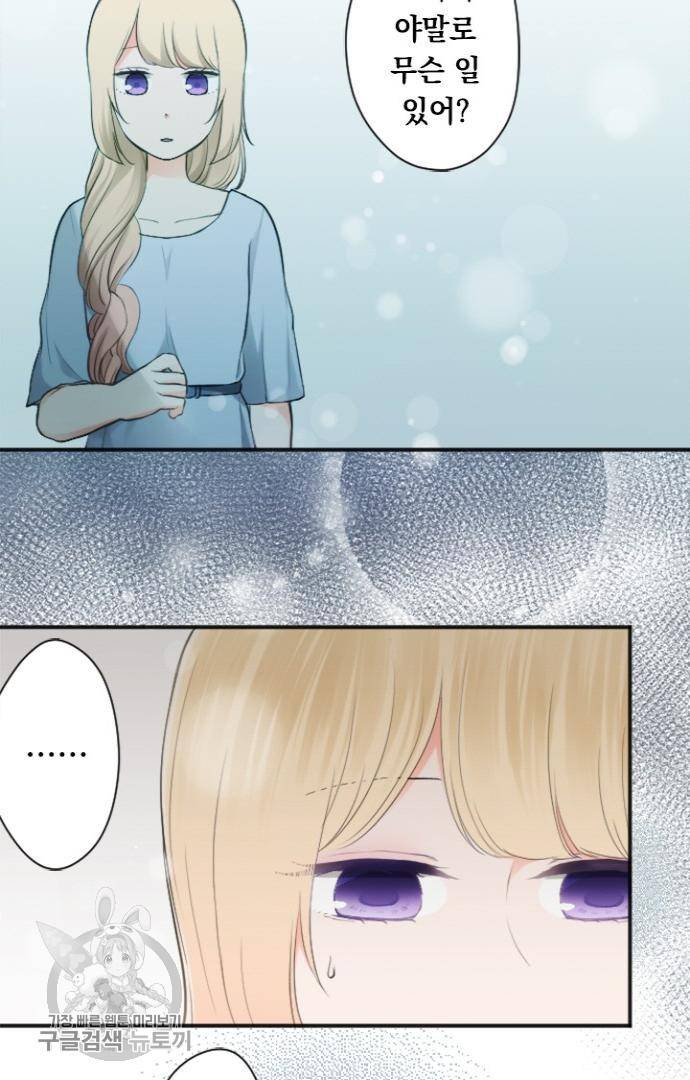 왕자 따위 필요 없어 57화 6