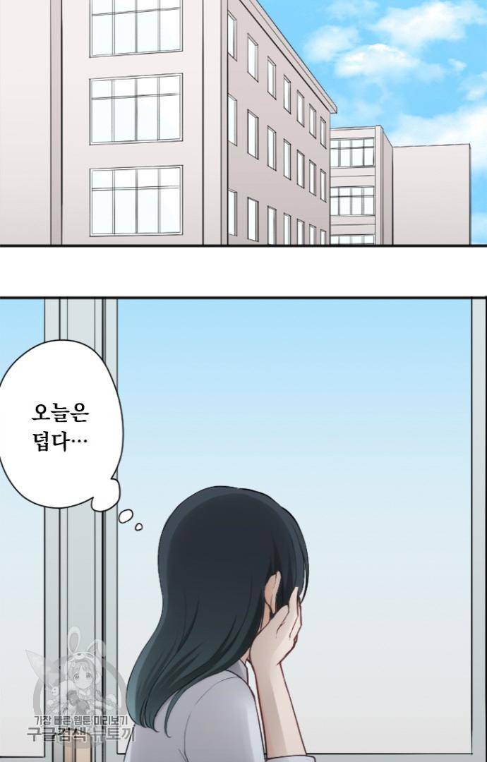 왕자 따위 필요 없어 57화 8