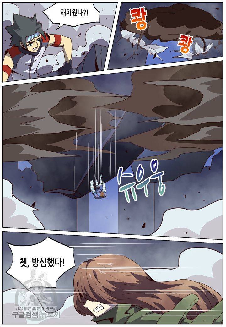 이세계에서 레벨업 36화 3
