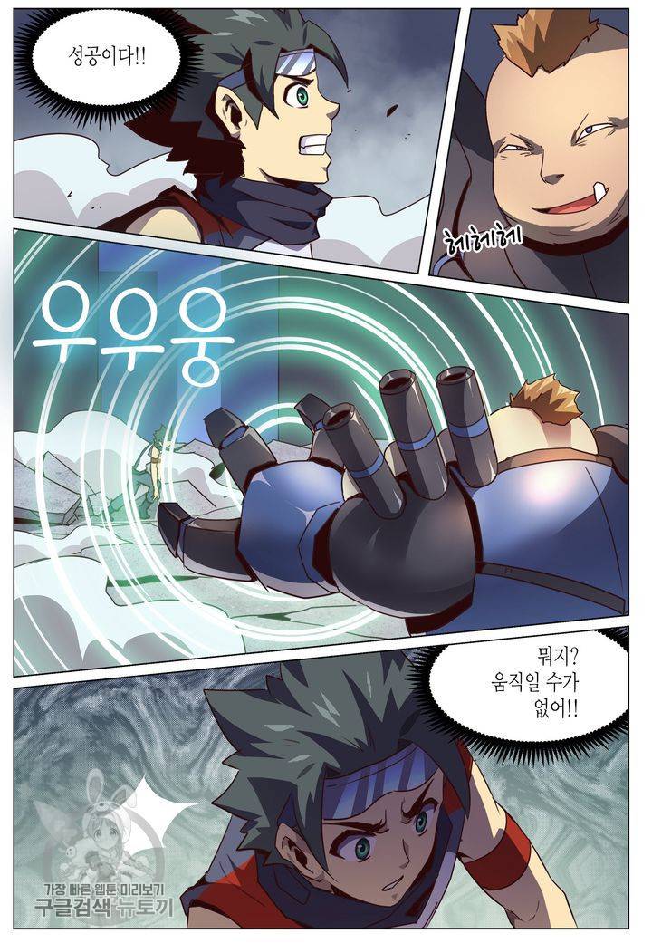 이세계에서 레벨업 36화 4