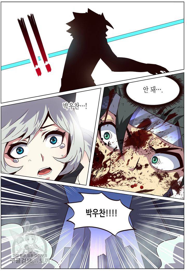 이세계에서 레벨업 36화 6